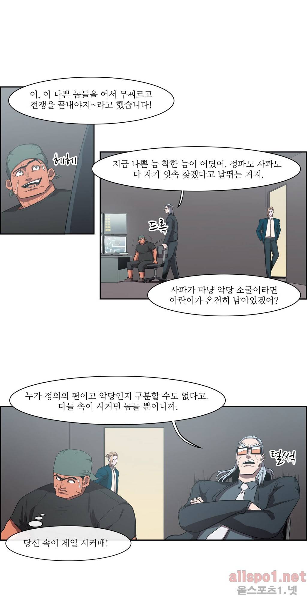백은아란전 67화 - 정파의 영웅(4) 4