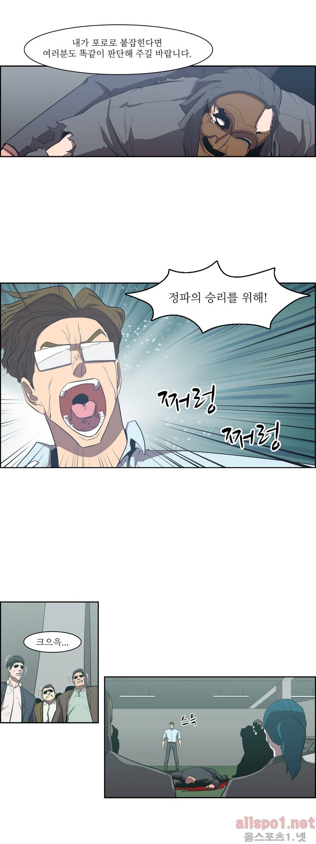 백은아란전 77화 - 무림 대전쟁(4) 4