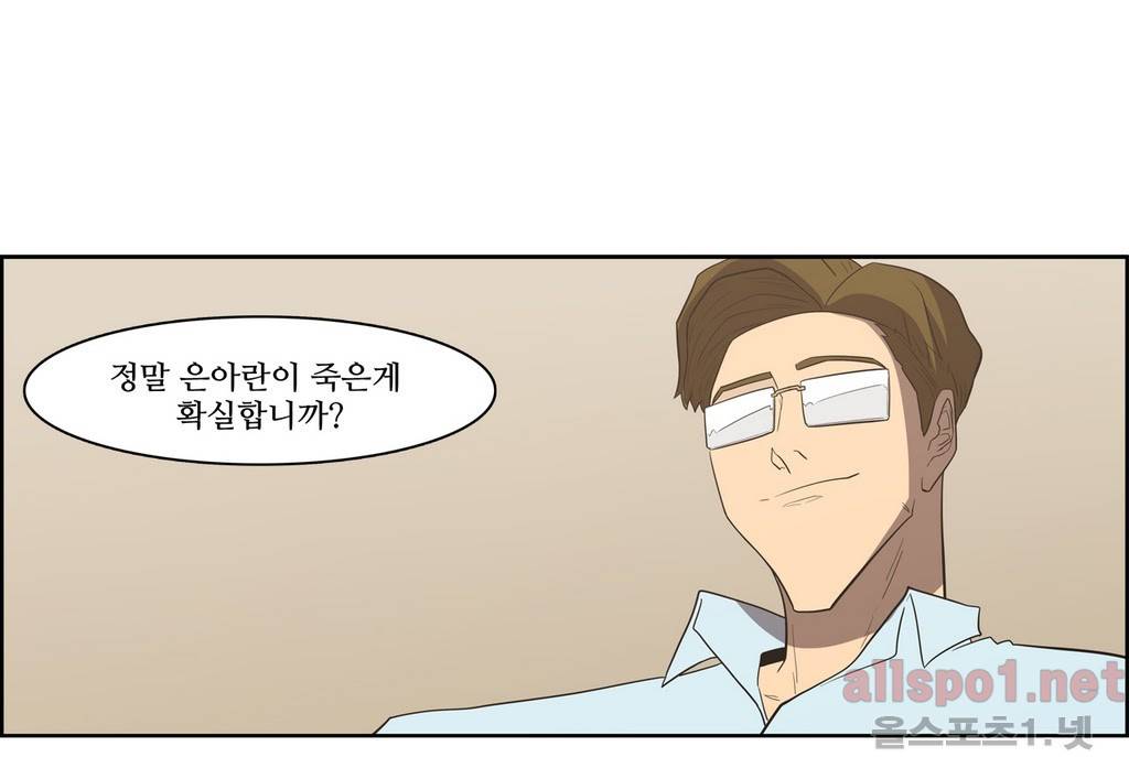 백은아란전 87화 - 무림 신질서(1) 2
