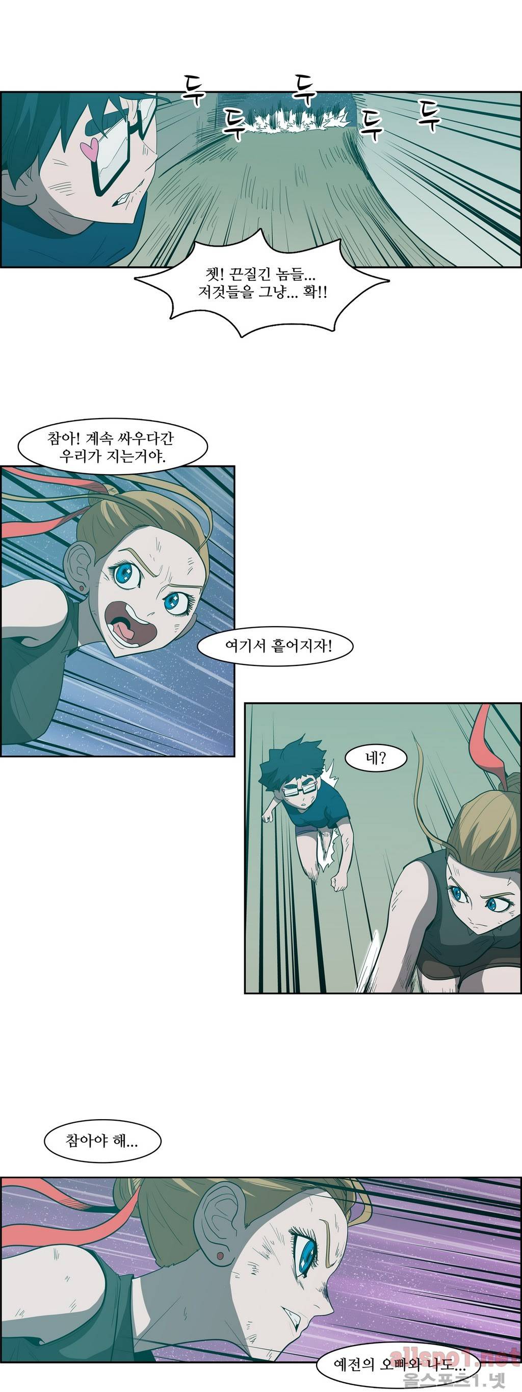 백은아란전 87화 - 무림 신질서(1) 8