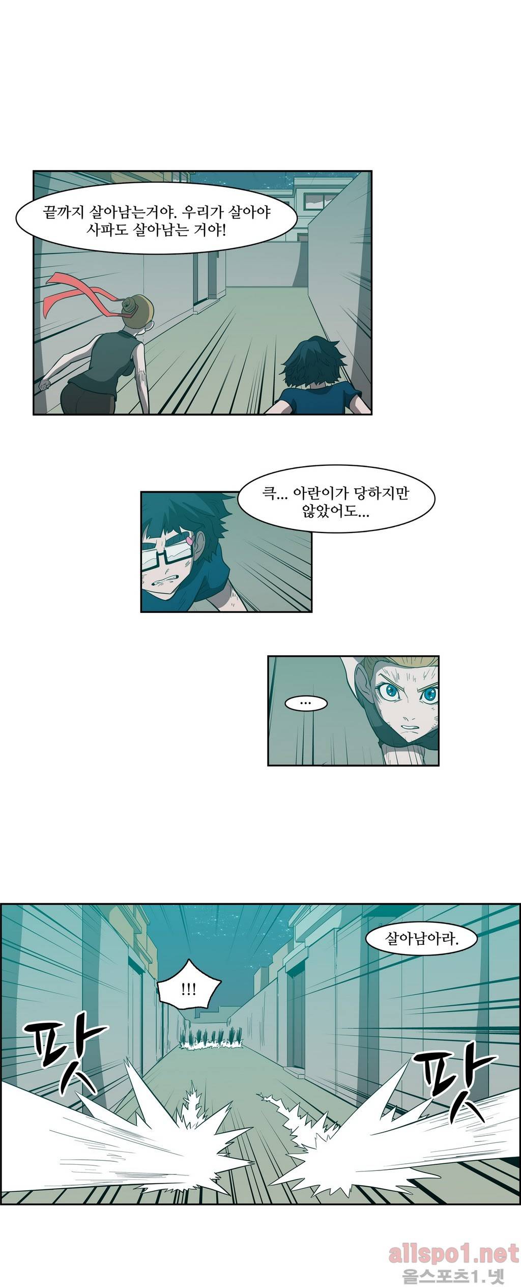 백은아란전 87화 - 무림 신질서(1) 9