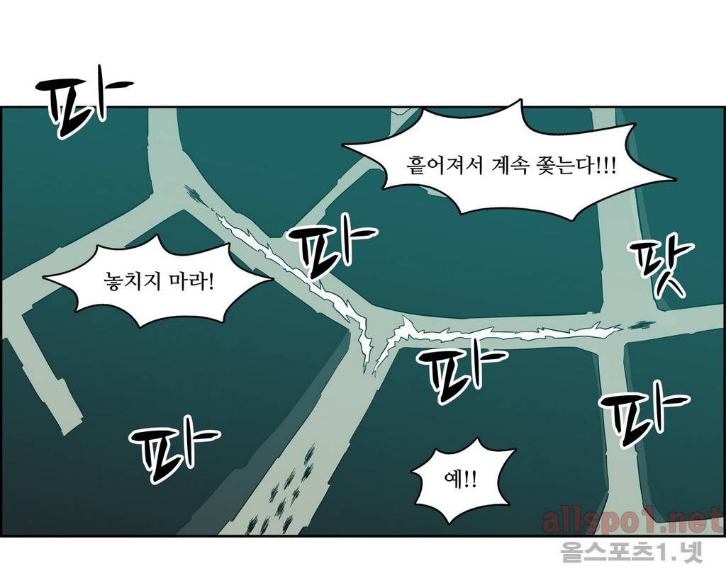 백은아란전 87화 - 무림 신질서(1) 10