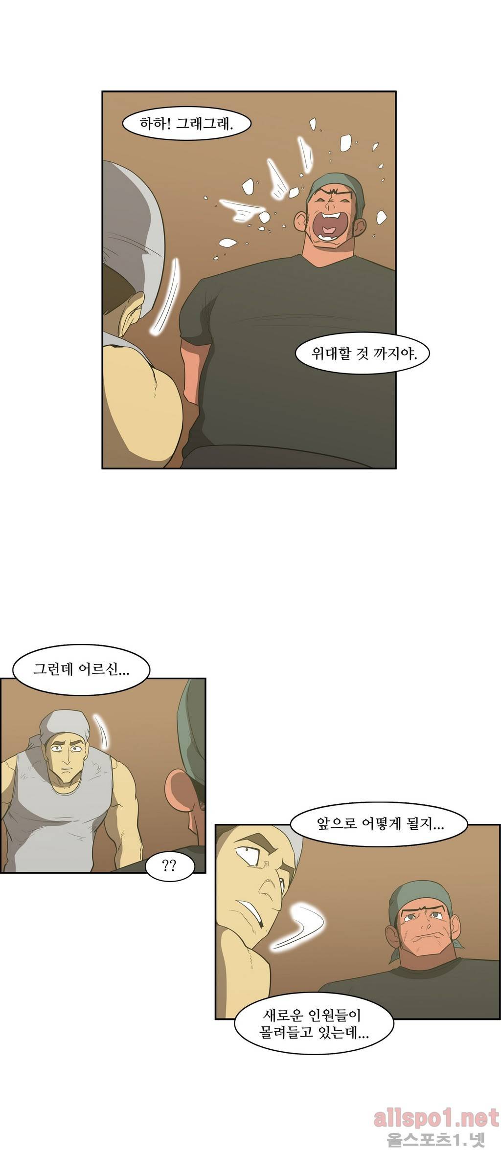 백은아란전 87화 - 무림 신질서(1) 13