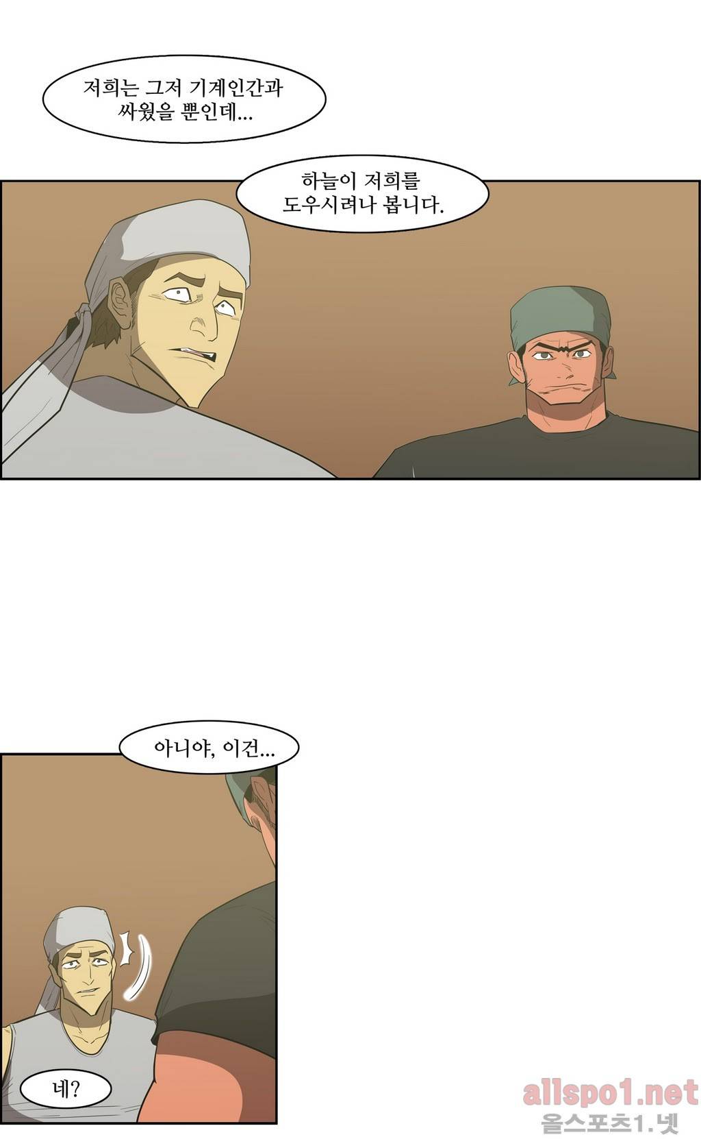 백은아란전 87화 - 무림 신질서(1) 15