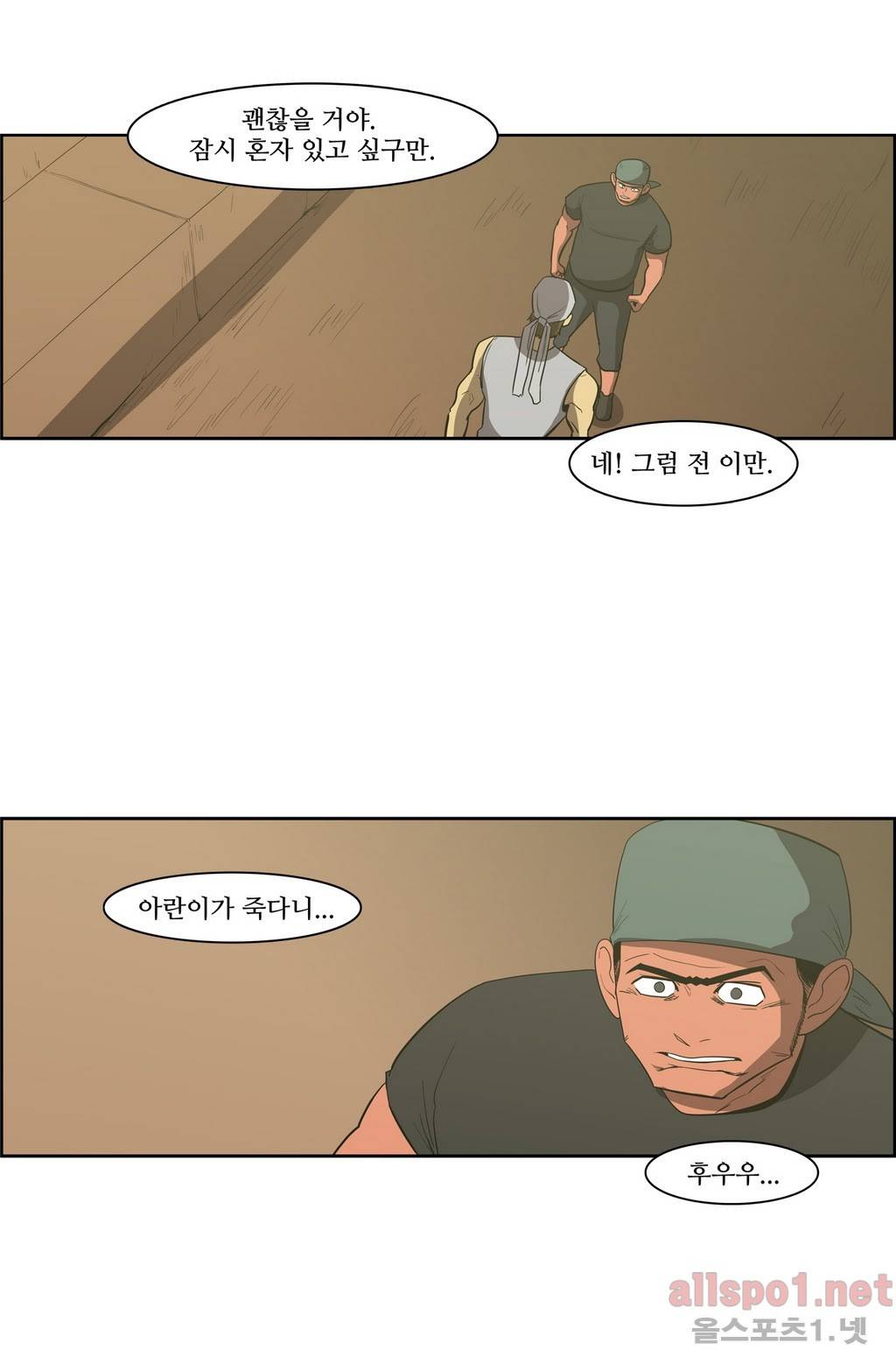 백은아란전 87화 - 무림 신질서(1) 17