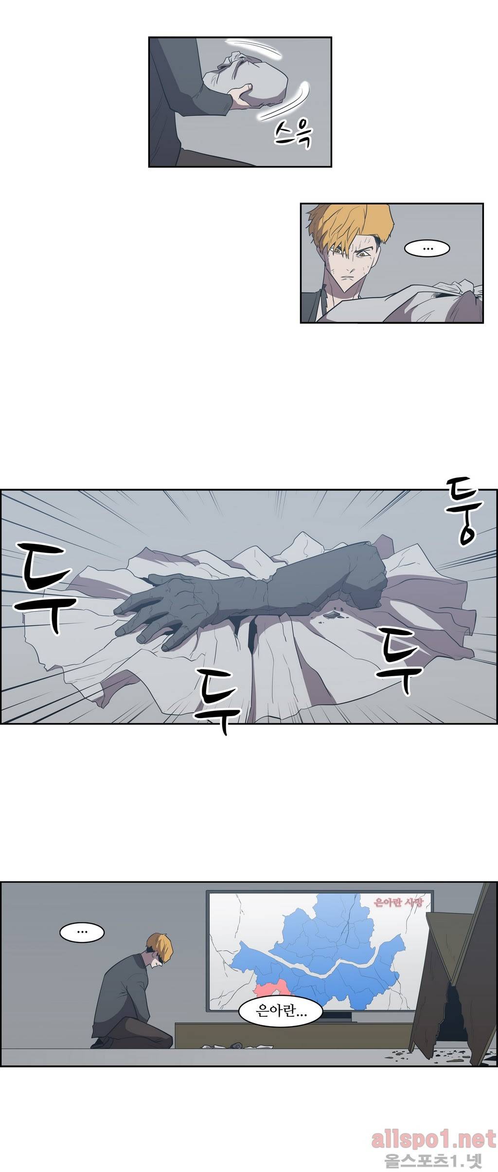 백은아란전 87화 - 무림 신질서(1) 25