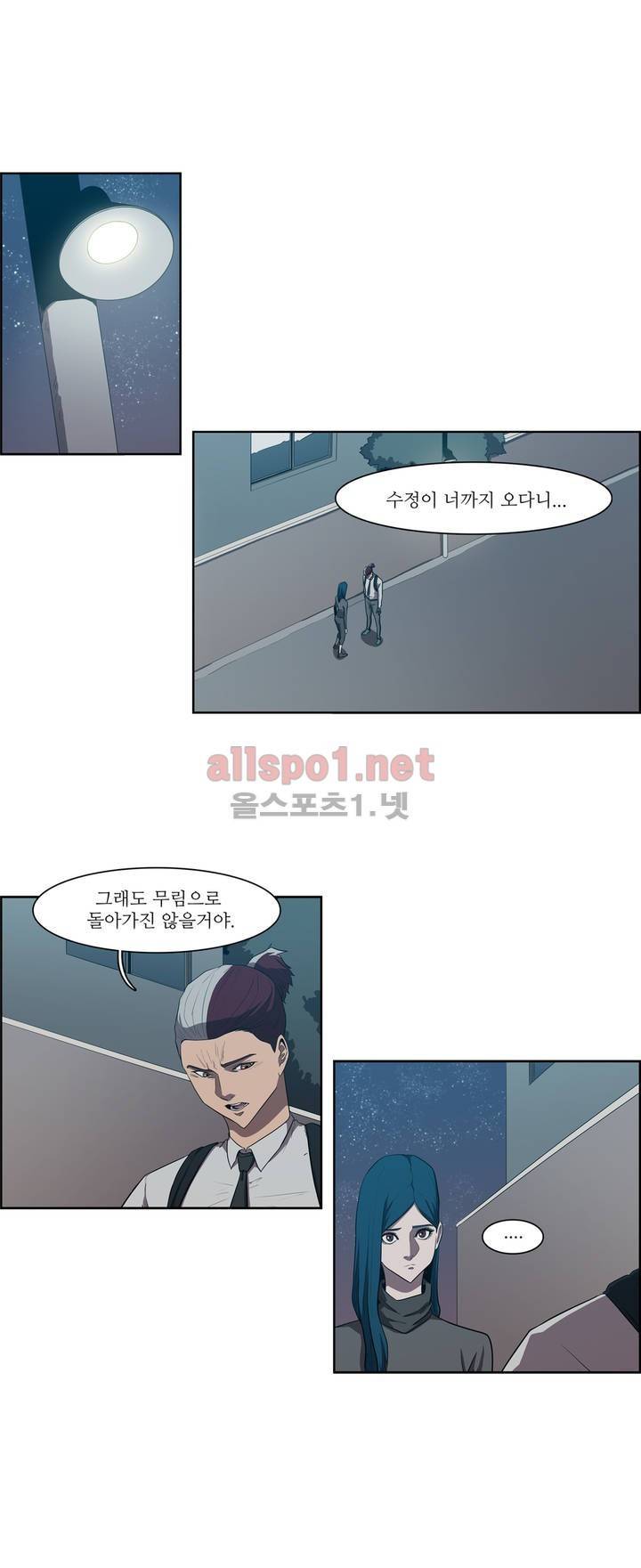 백은아란전 97화 - 깔끔한 마무리 1