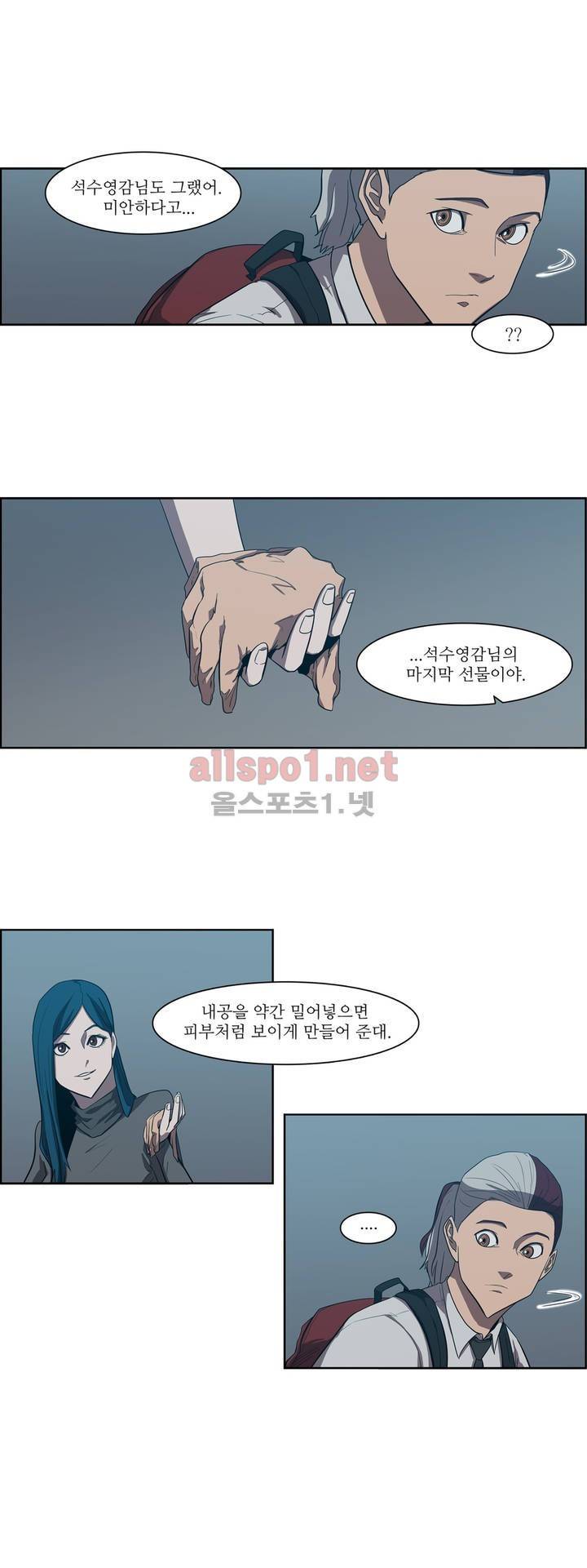백은아란전 97화 - 깔끔한 마무리 5