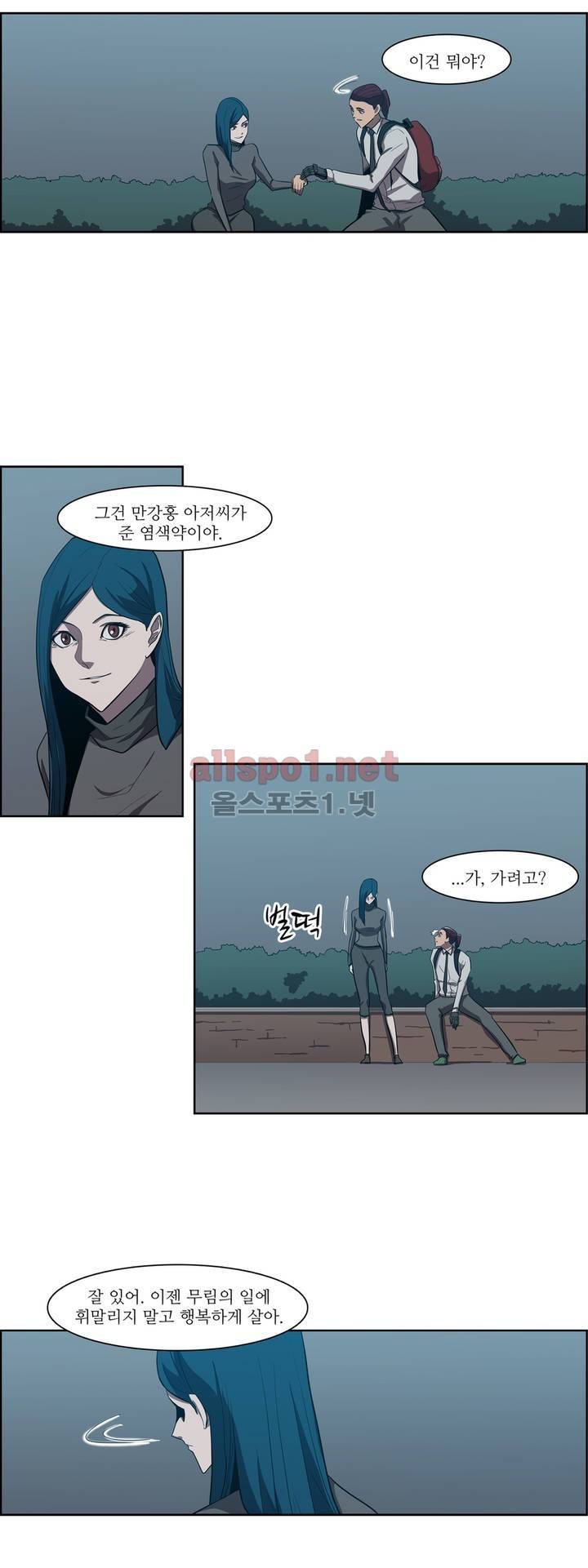 백은아란전 97화 - 깔끔한 마무리 6