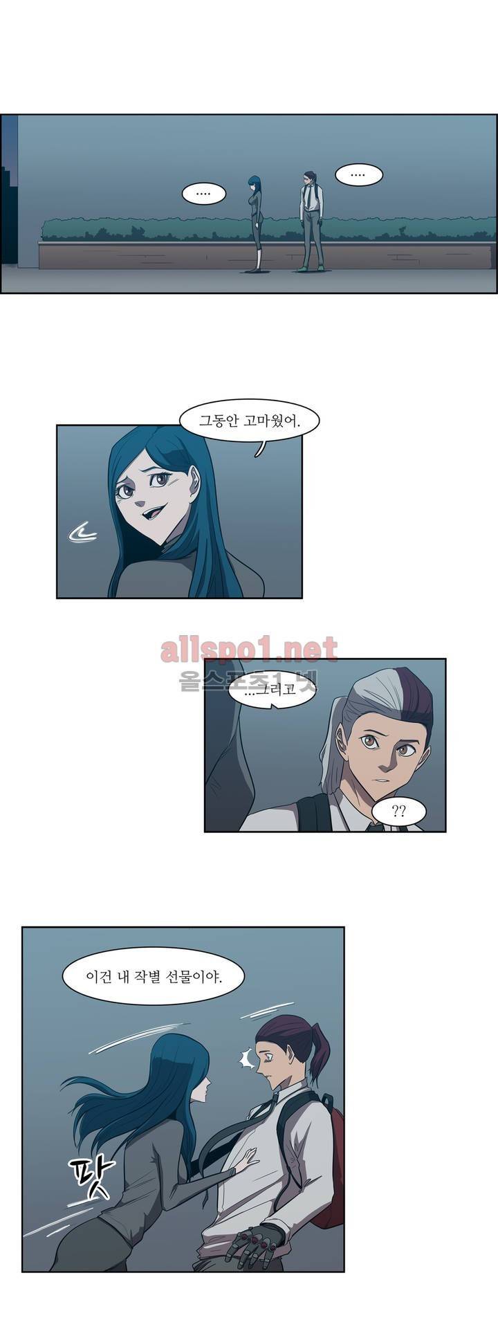 백은아란전 97화 - 깔끔한 마무리 8