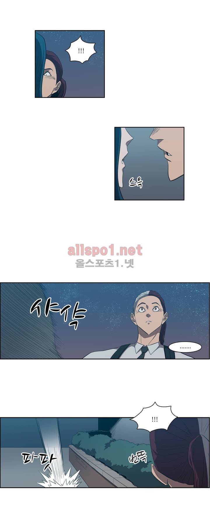 백은아란전 97화 - 깔끔한 마무리 9