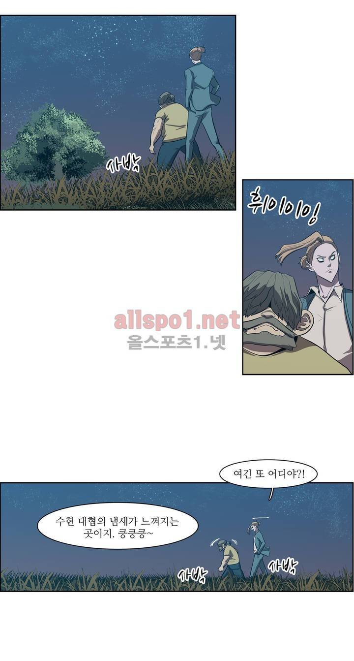 백은아란전 97화 - 깔끔한 마무리 11