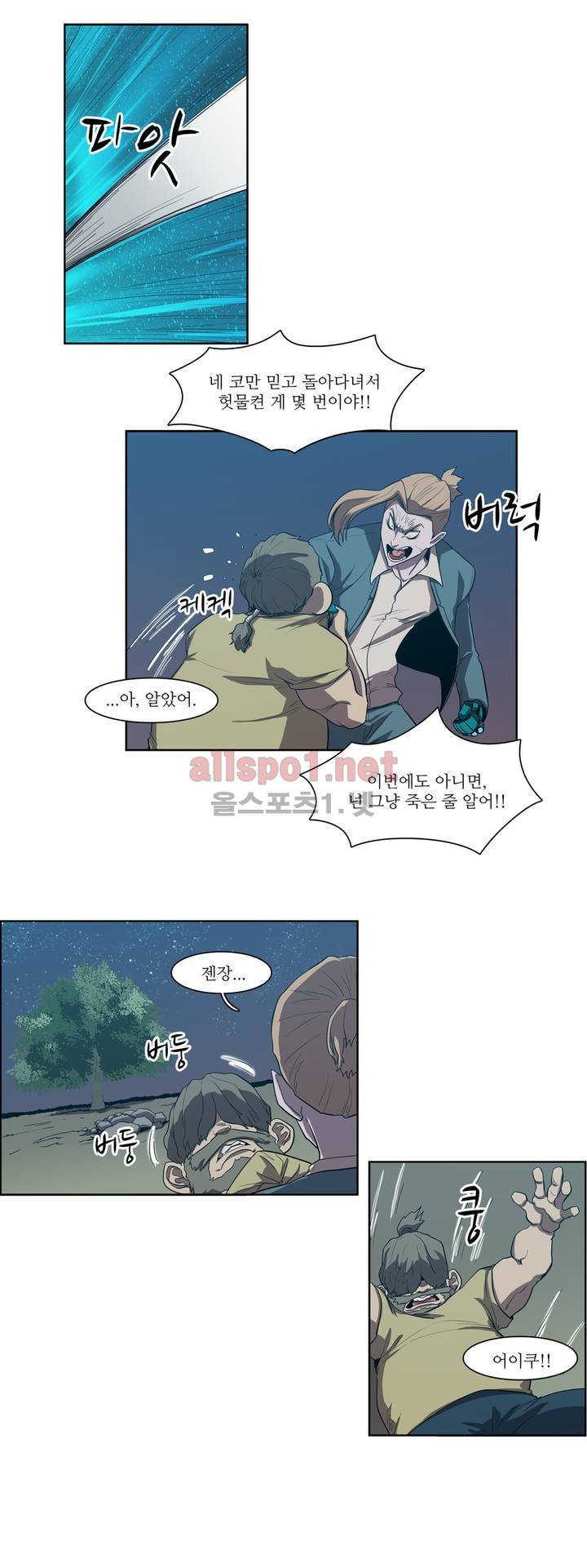 백은아란전 97화 - 깔끔한 마무리 12