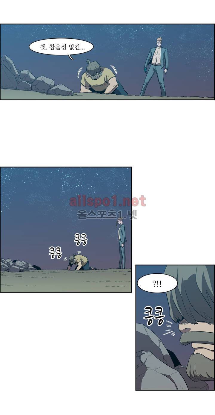 백은아란전 97화 - 깔끔한 마무리 13