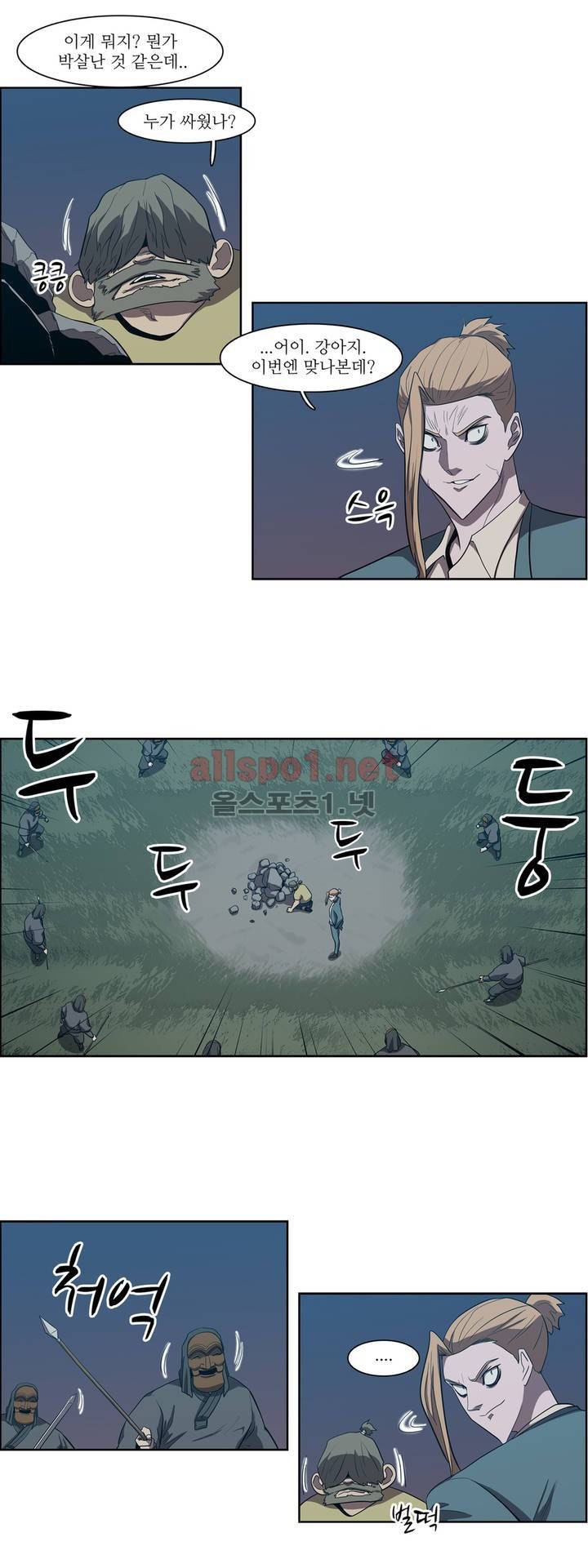 백은아란전 97화 - 깔끔한 마무리 14