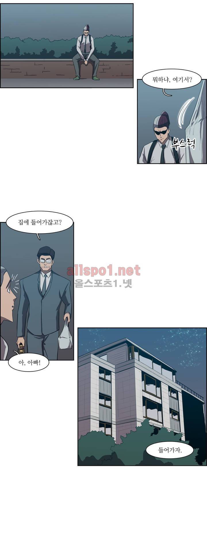 백은아란전 97화 - 깔끔한 마무리 21