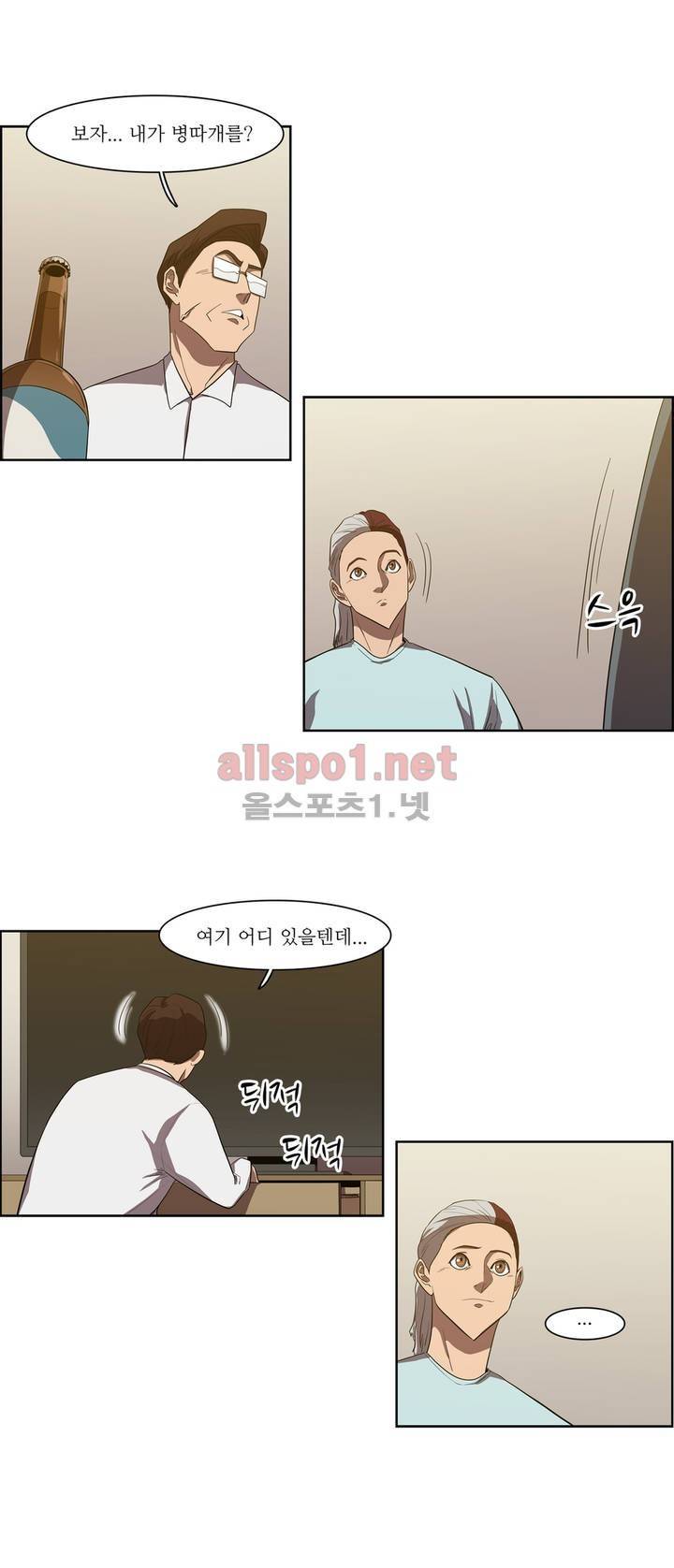 백은아란전 97화 - 깔끔한 마무리 23