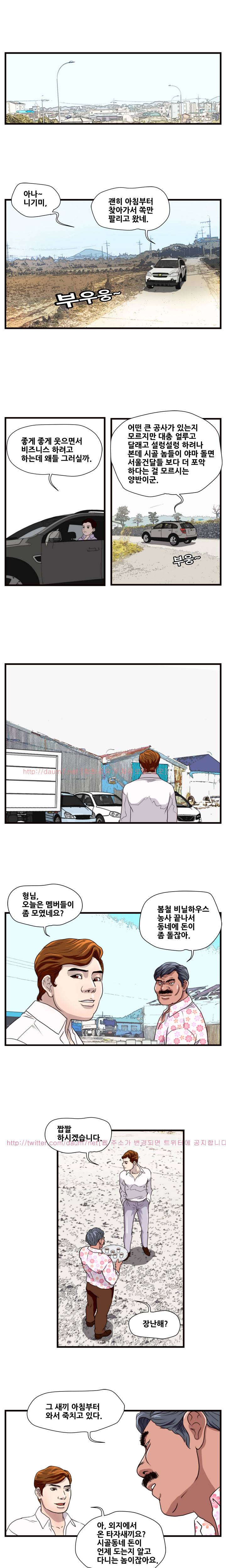 난폭자 18화 2