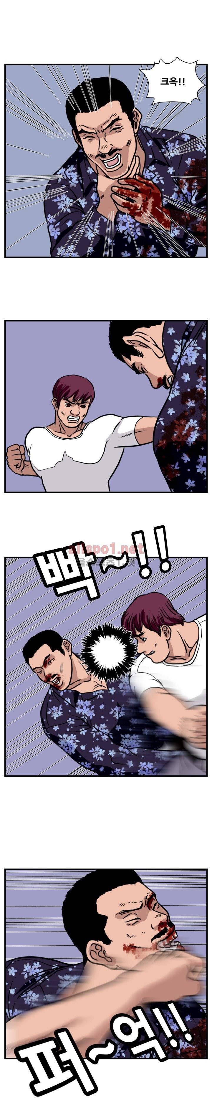난폭자 38화 1