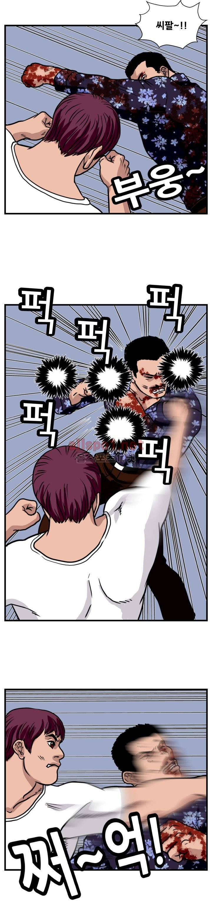난폭자 38화 2