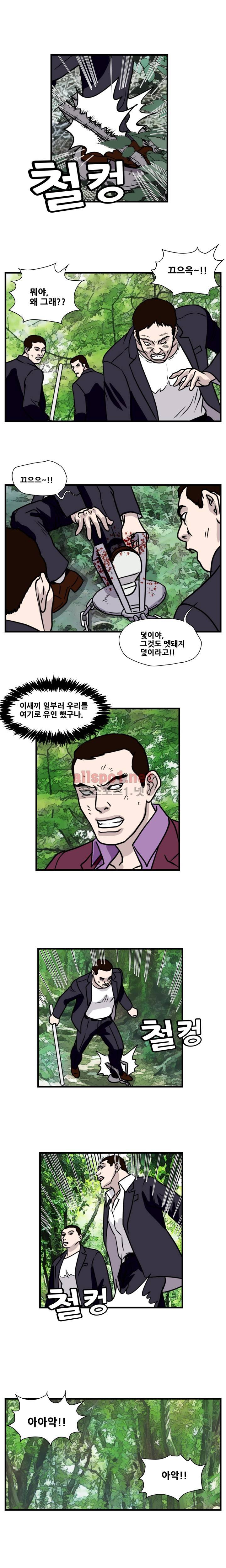 난폭자 48화 1