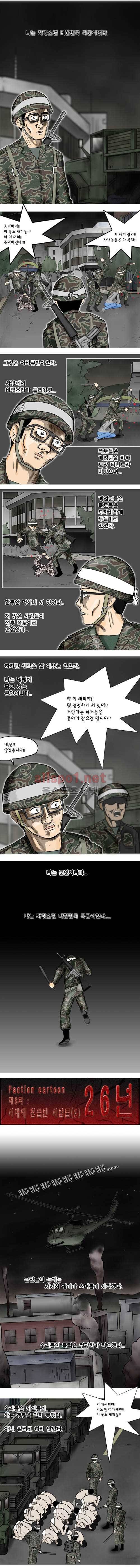 26년 8화 - 시대에 휩씰린 사람들 (2) 1