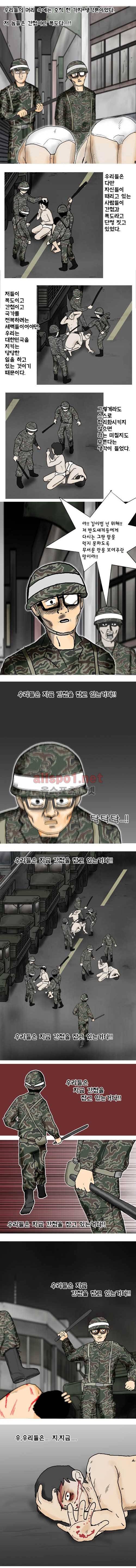 26년 8화 - 시대에 휩씰린 사람들 (2) 2