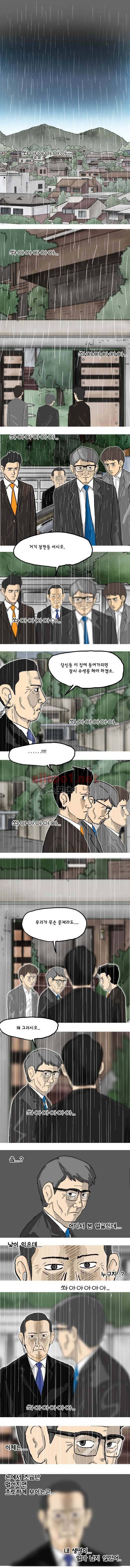 26년 27화 - 그대, 그날을 기억 하는가 1