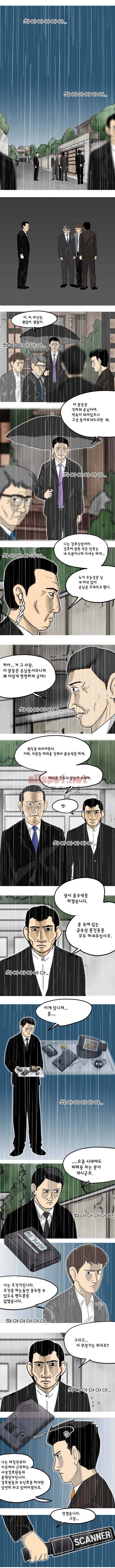 26년 27화 - 그대, 그날을 기억 하는가 2