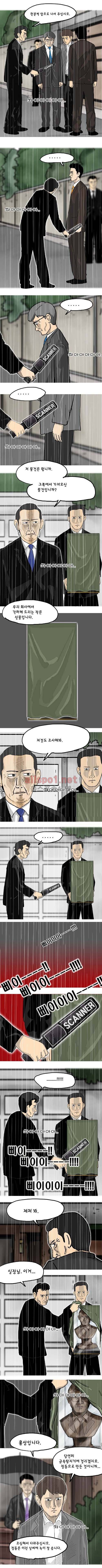 26년 27화 - 그대, 그날을 기억 하는가 3
