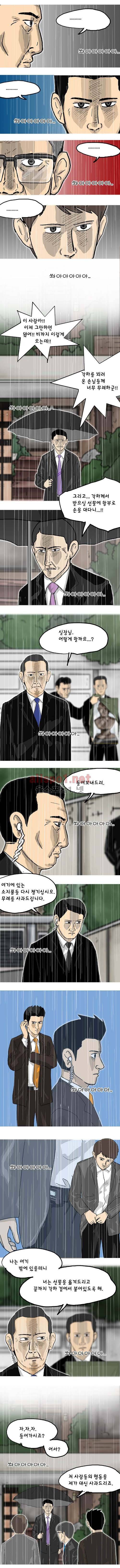 26년 27화 - 그대, 그날을 기억 하는가 4