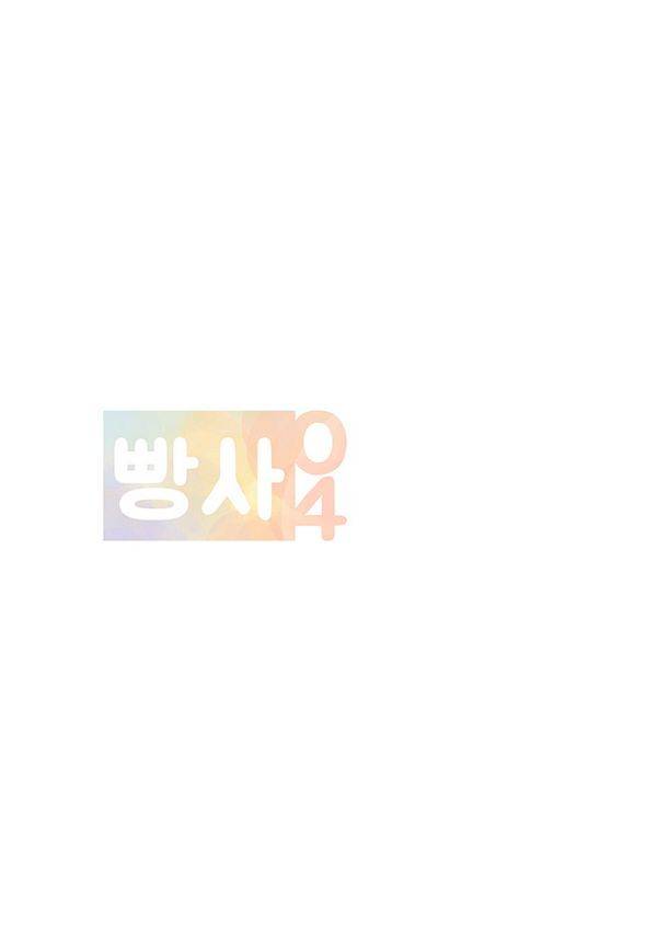 HO 4화 1