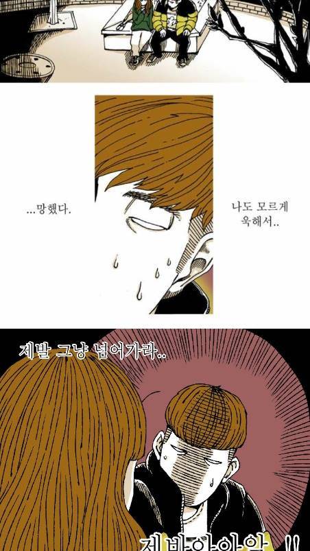 남과 여 13화 2
