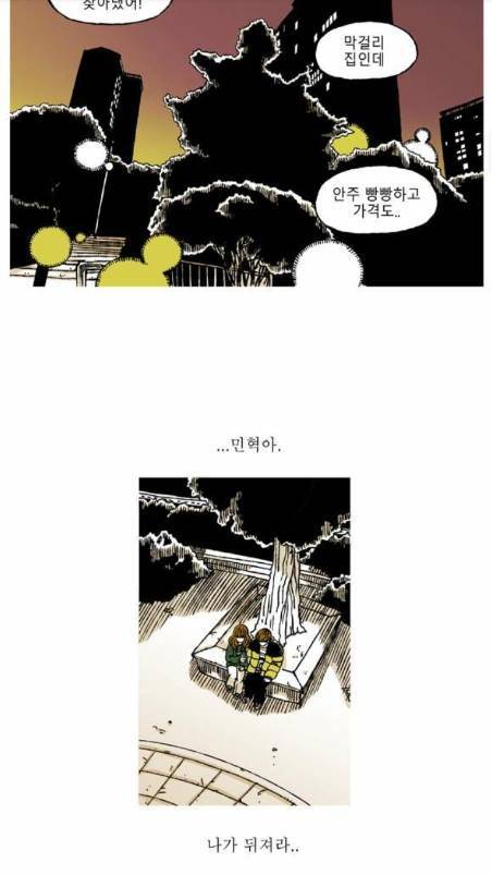 남과 여 13화 4