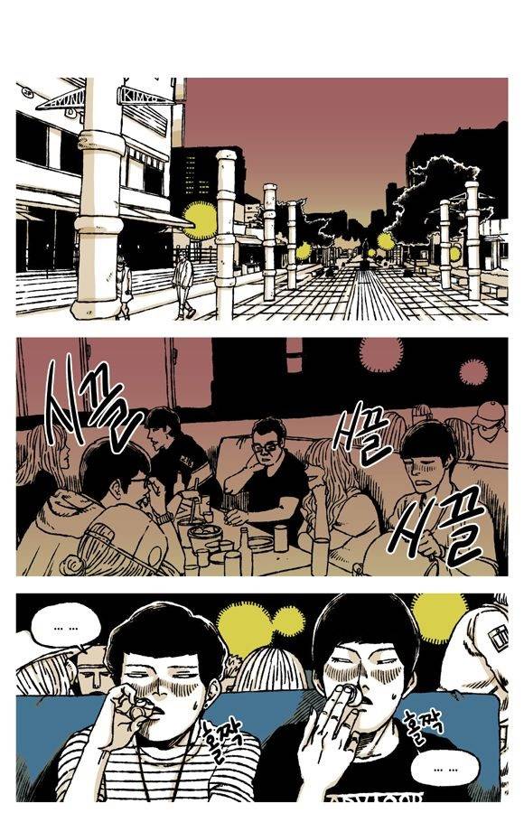 남과 여 33화 1