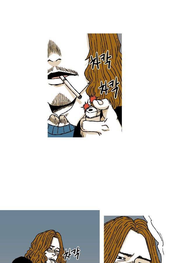 남과 여 33화 4