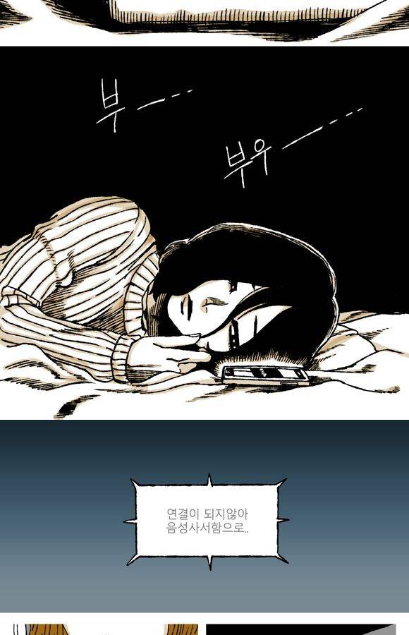 남과 여 33화 6