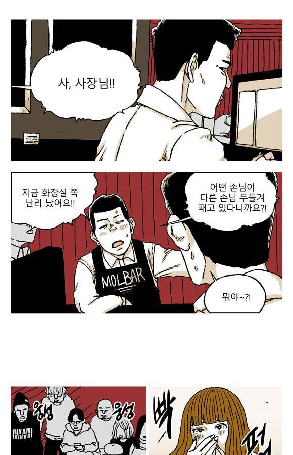 남과 여 43화 1