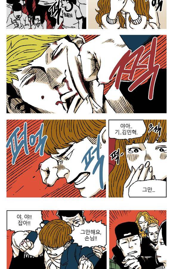 남과 여 43화 2