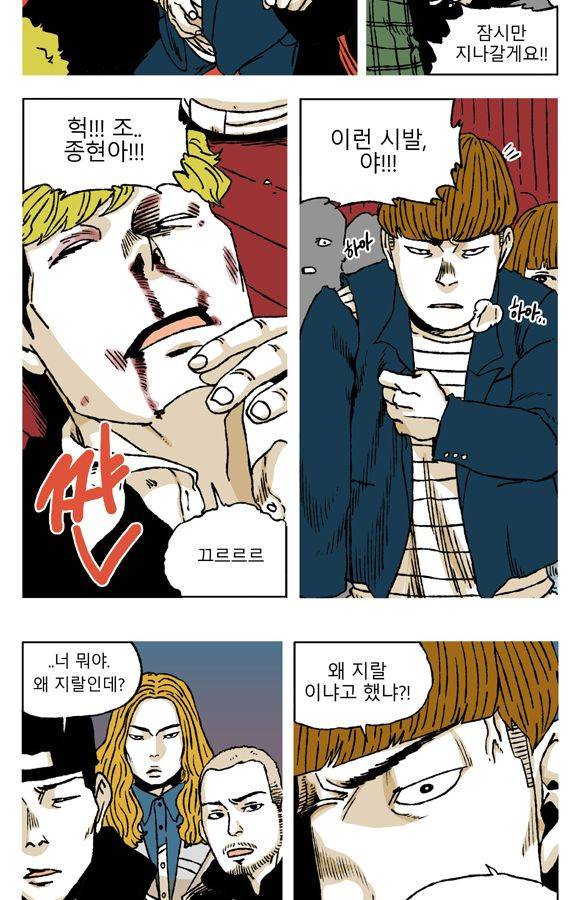 남과 여 43화 3