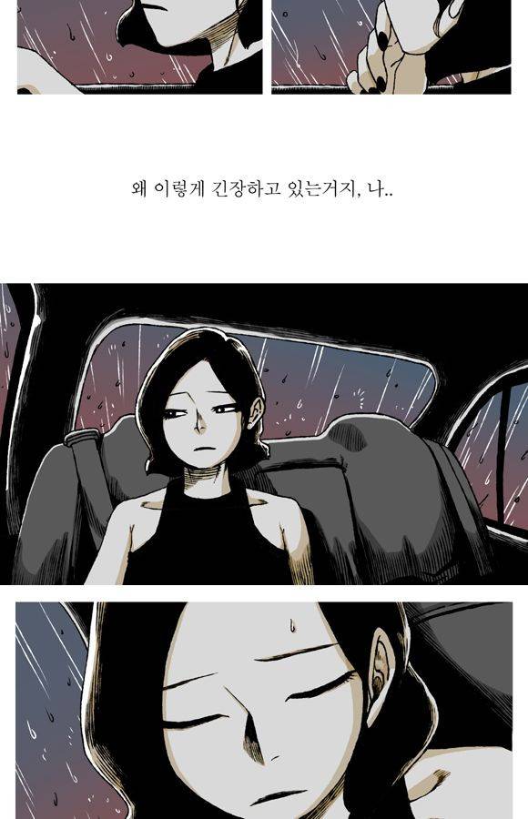 남과 여 53화 2