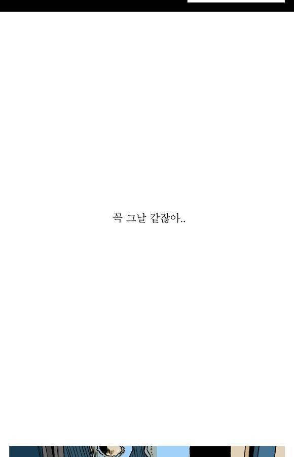 남과 여 53화 12