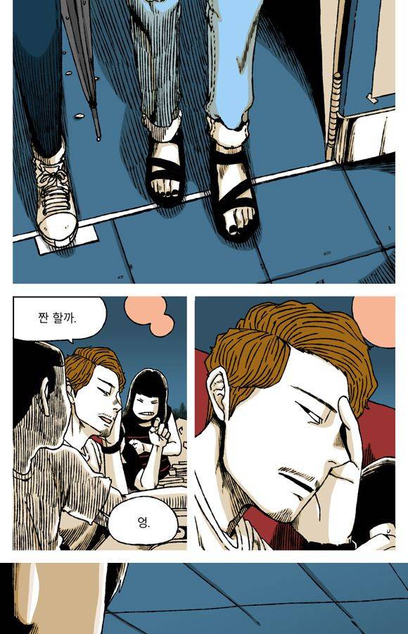 남과 여 53화 13