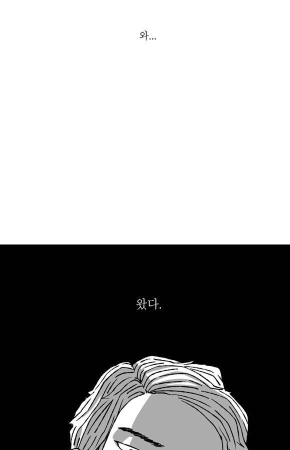 남과 여 53화 18