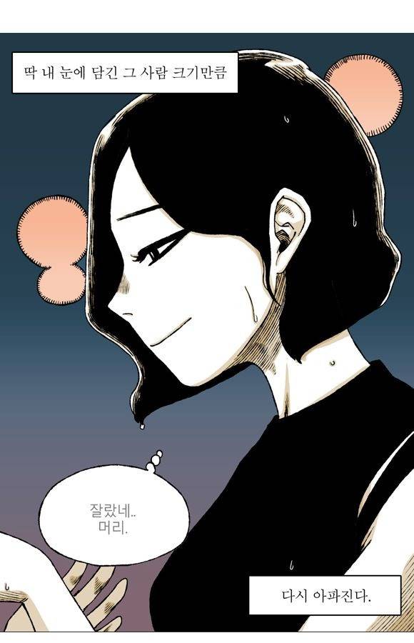 남과 여 53화 23