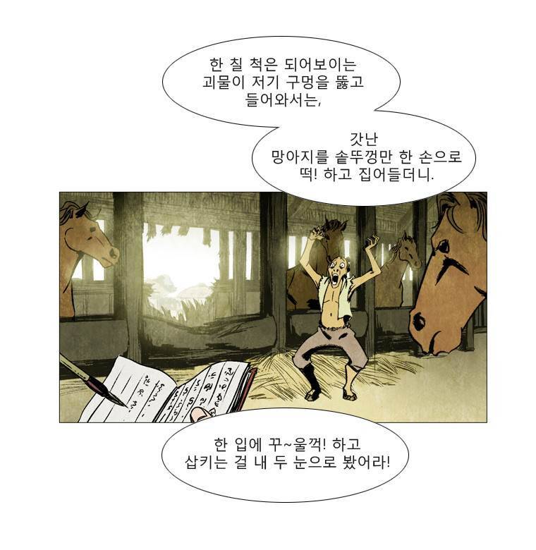 살생부 4화 5