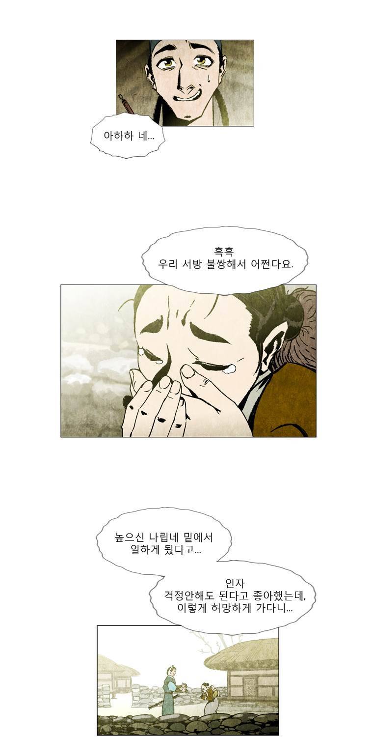 살생부 4화 6