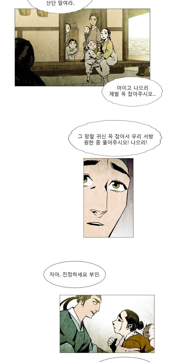 살생부 4화 8