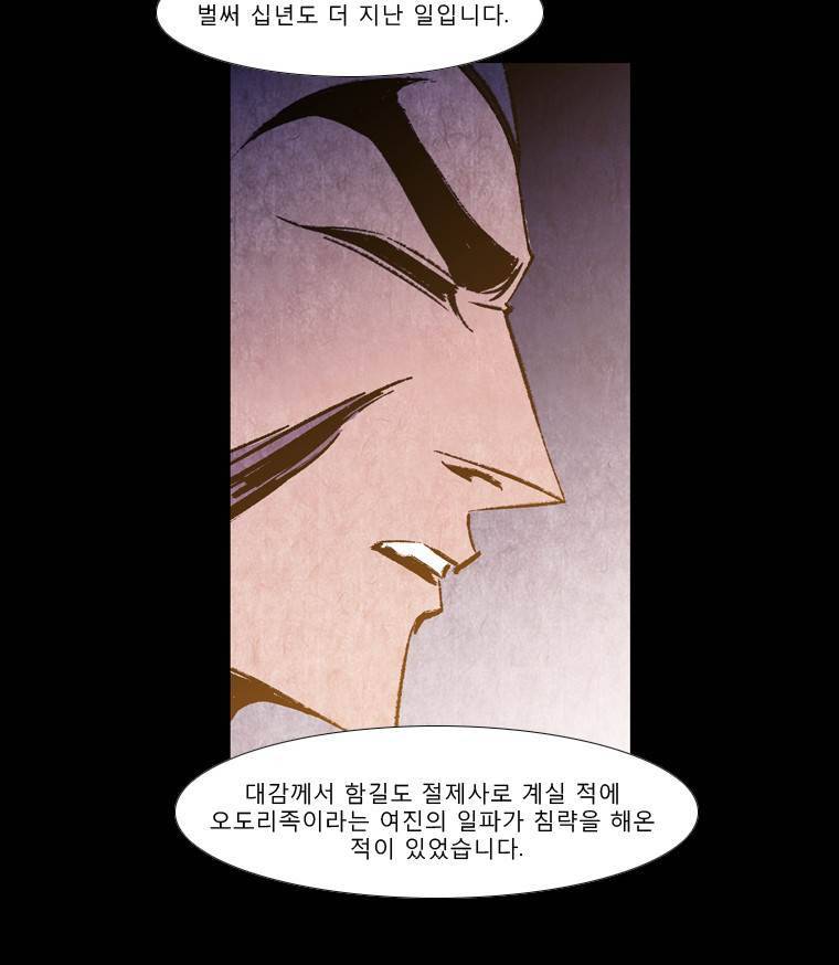 살생부 14화 5