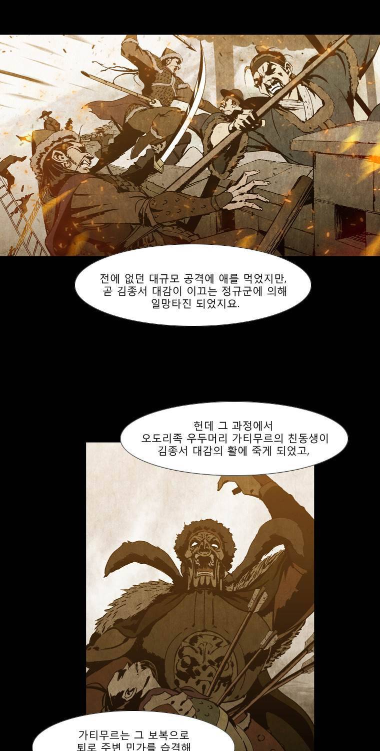 살생부 14화 6
